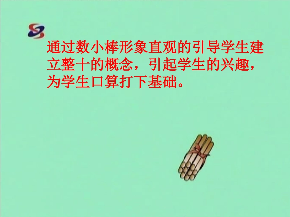 加几等于十几_第2页