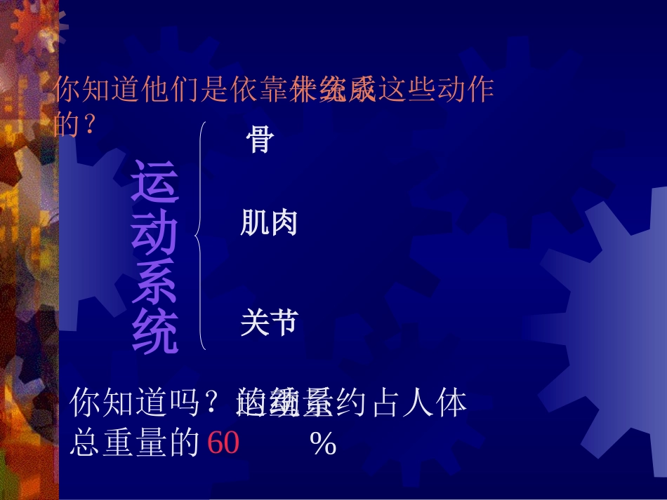 初一体育与健康理论课_第3页