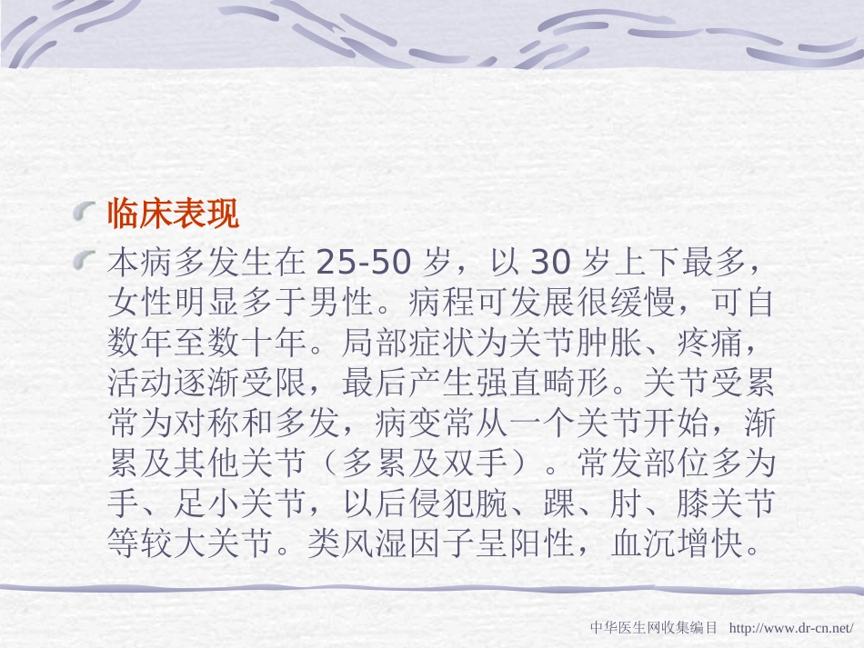非化脓性关节炎_第3页