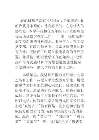 春的耕耘是富有挑战性的