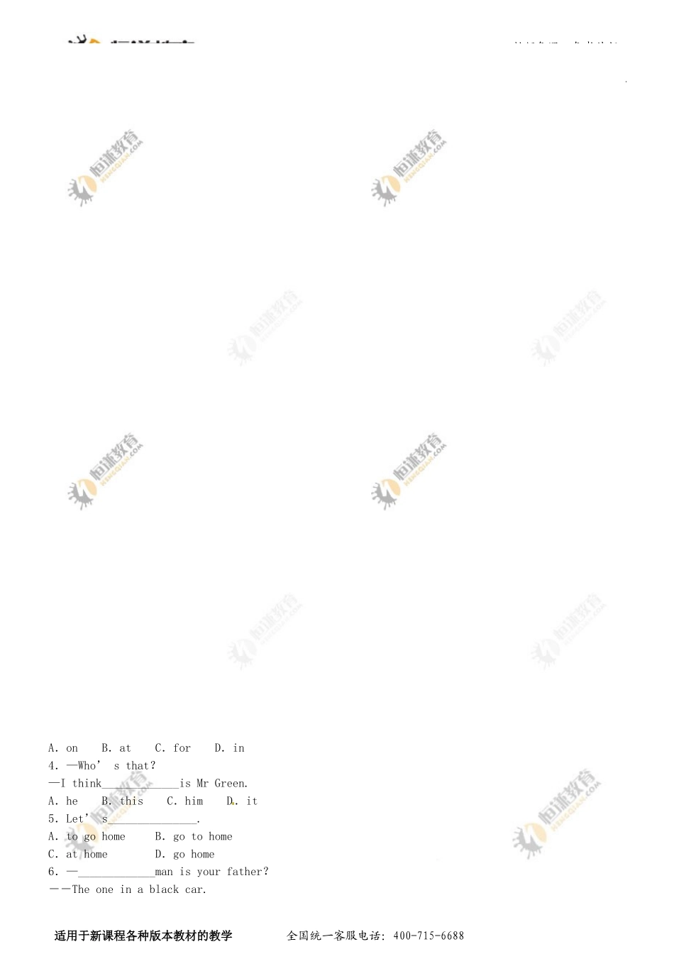 七年级英语上册总复1_第2页