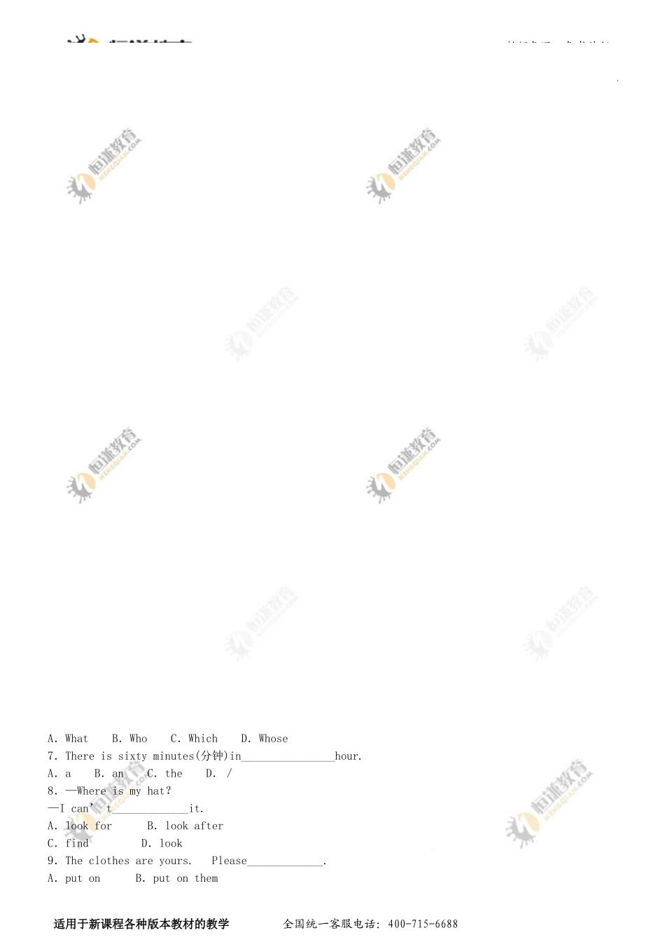 七年级英语上册总复1_第3页