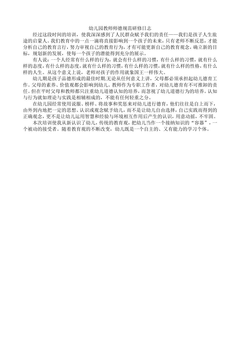 中班安全活动教案《汤姆走丢了》_第1页