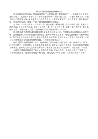 中班安全活动教案《汤姆走丢了》