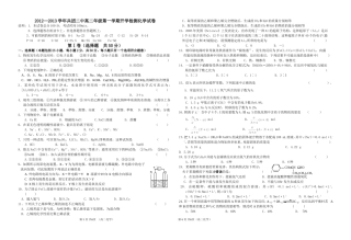 2012~2013学年第一学期开学测试12