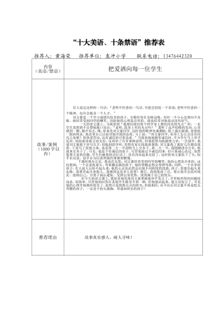 十大美语十大禁语