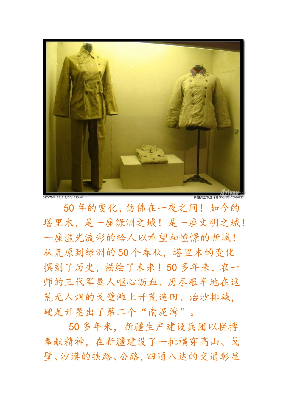 可敬可爱的兵团人_第2页