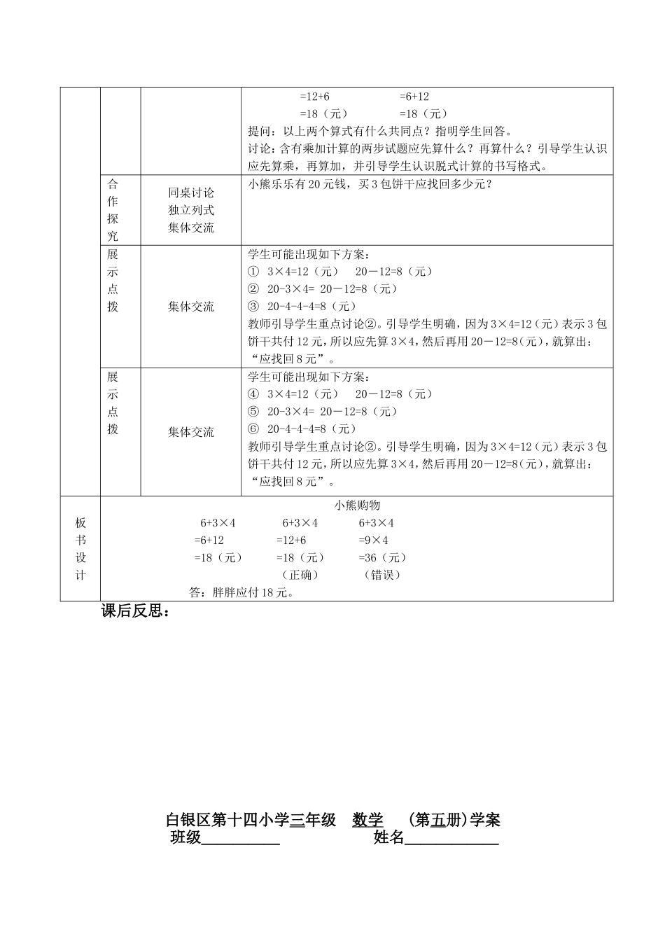 小熊购物(3)_第2页