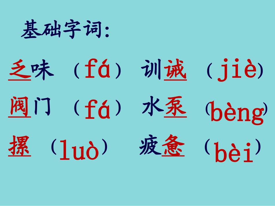 懒惰的智慧课件_第3页