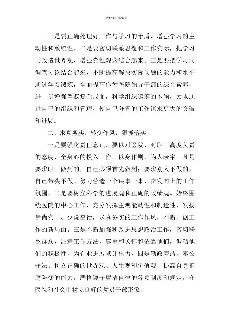 2024团支部书记述职报告范文_第2页
