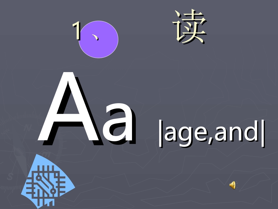 个英文字母教学_第3页