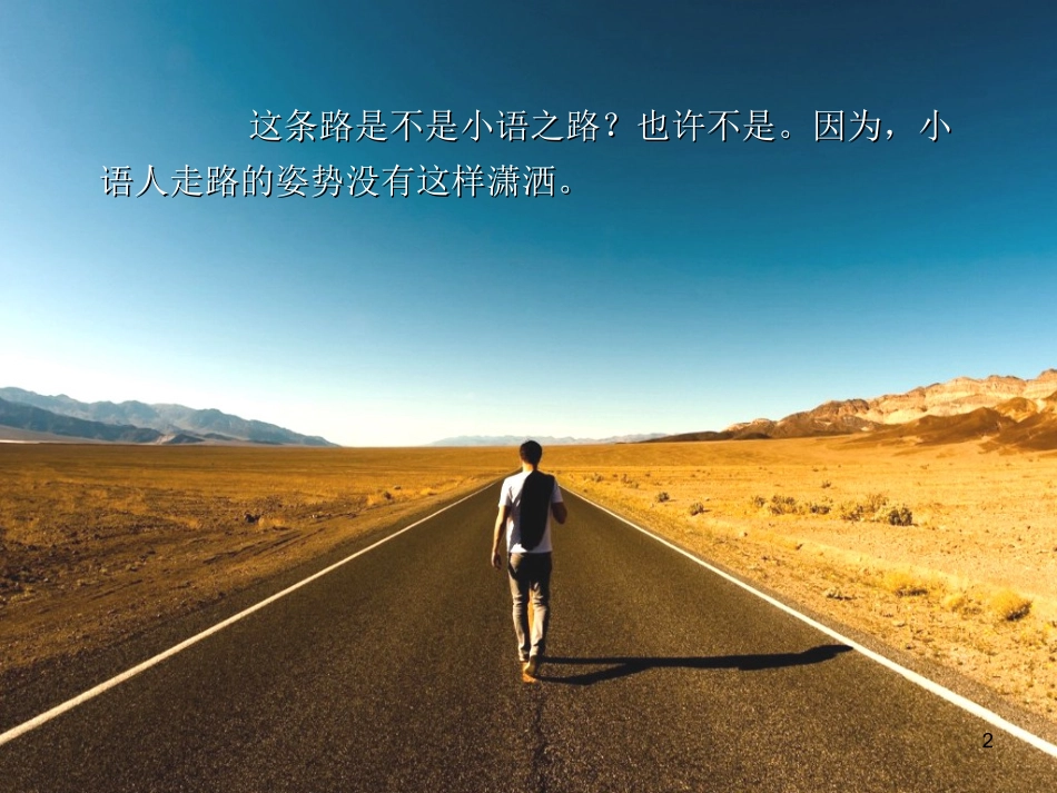 语言文字运用价值与课型重构_第2页