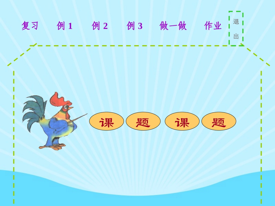 小学数学-综合-主页型_第2页