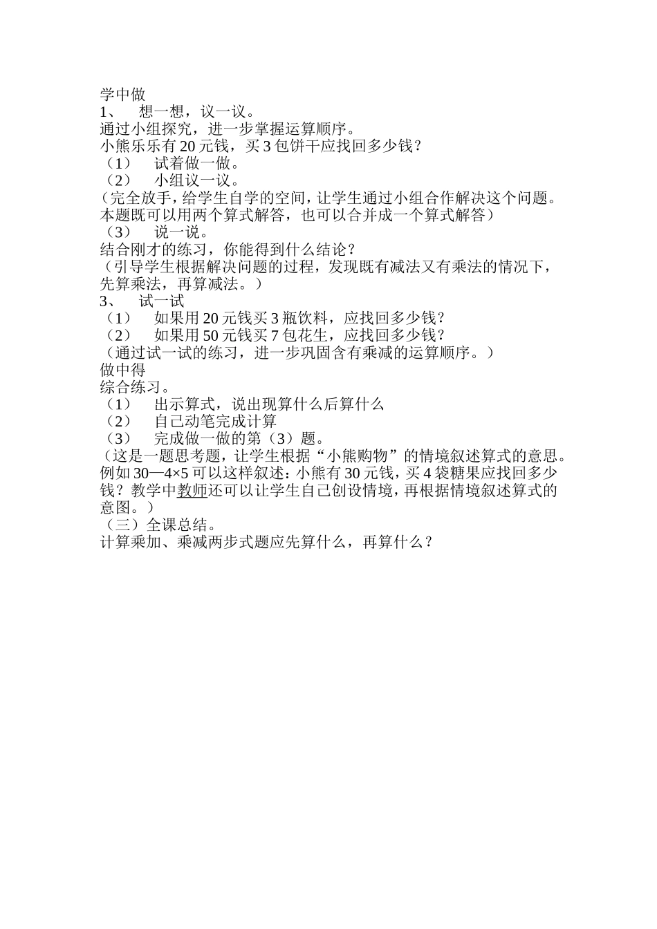 小熊购物 (2)_第2页