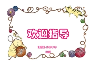 什字中学陈刚七年级语文（上）犟龟