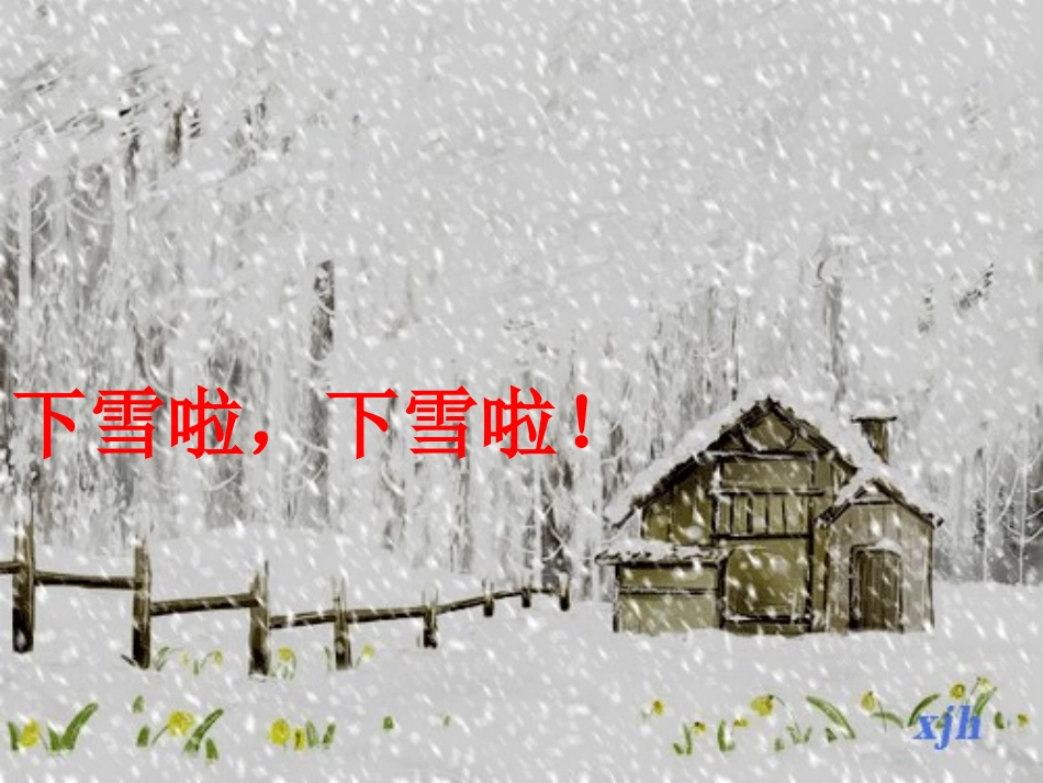 雪地里的小画家(2)_第1页