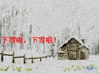 雪地里的小画家(2)