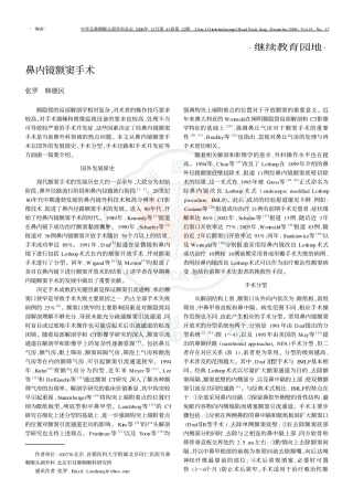 防止术后狭窄。手术适用于治疗难治性额 · 069