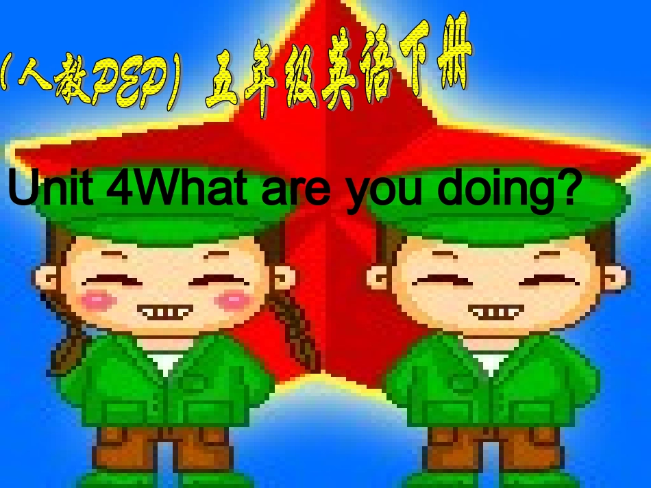 人教PEP版英语五年级下册《Unit4(19)》课件_第1页