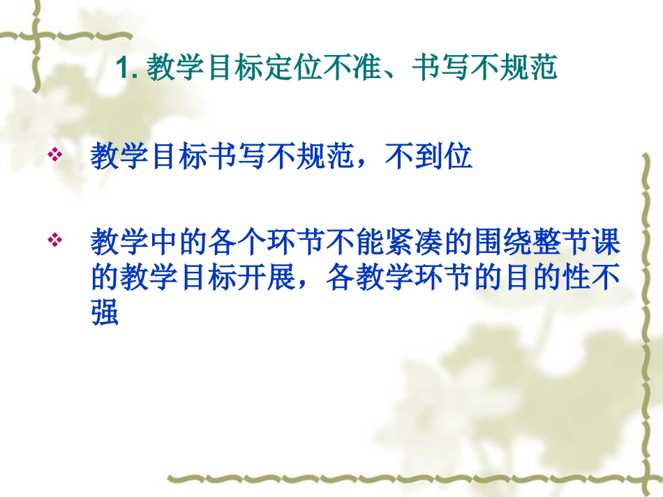 信息技术与课程整合的误区与解决途径_第3页
