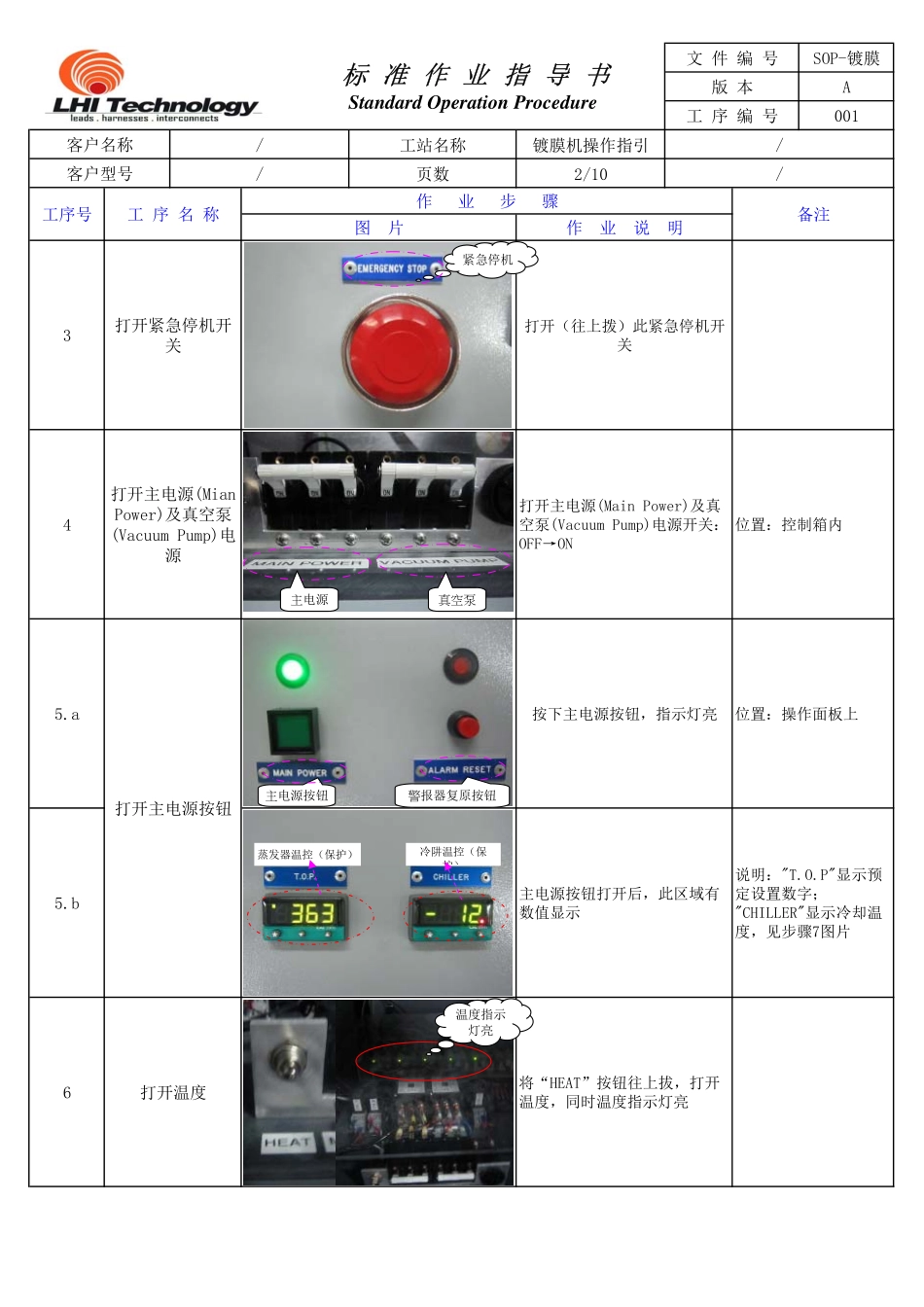 镀膜机操作指引_第2页
