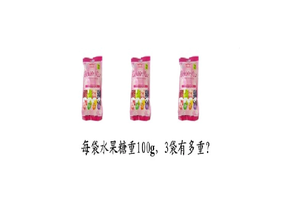 分数除法的意义1_第2页