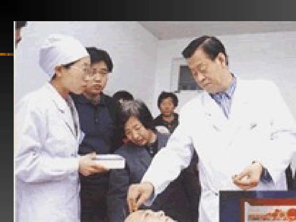 醒脑开窍针法_第3页