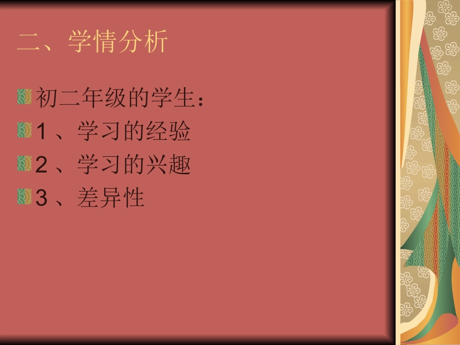 初中快速跑教学_第3页