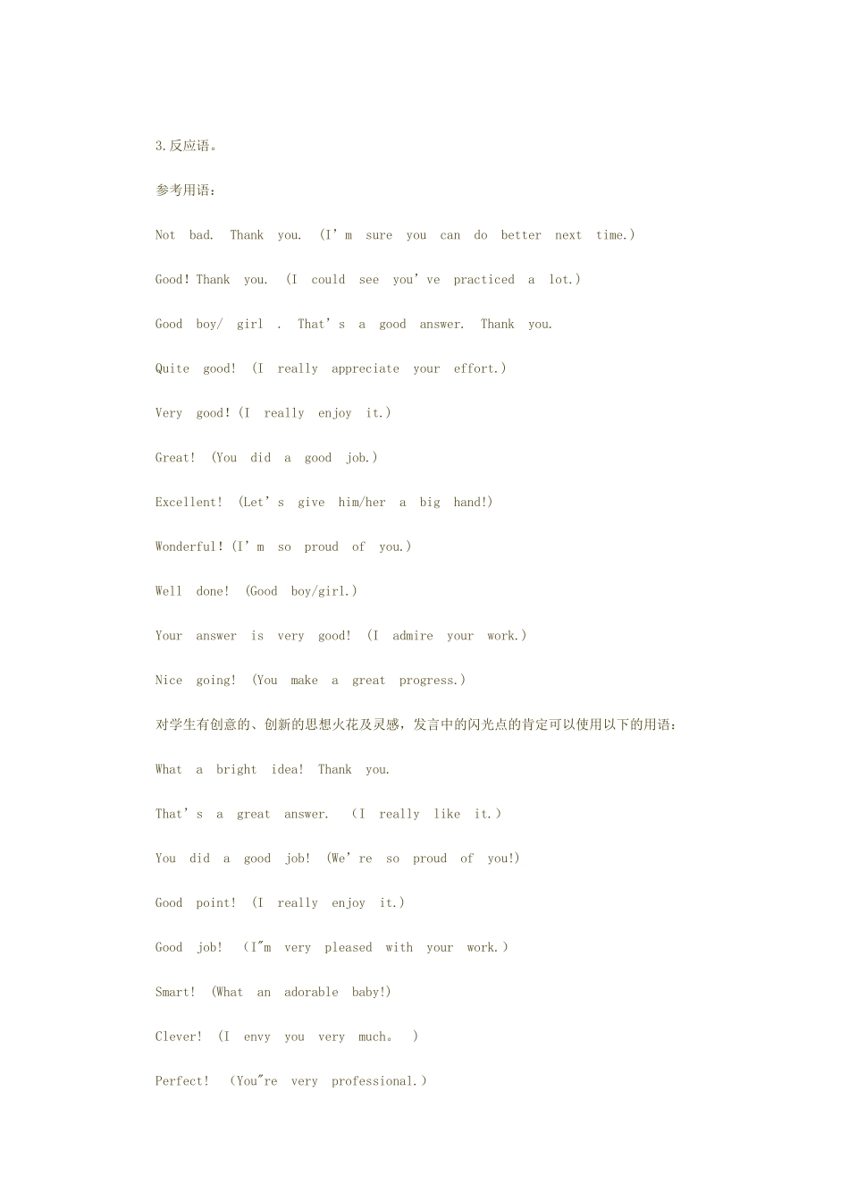 初中英语教师课堂常用语于2011_第3页