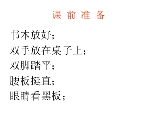 《难忘的一天》课件