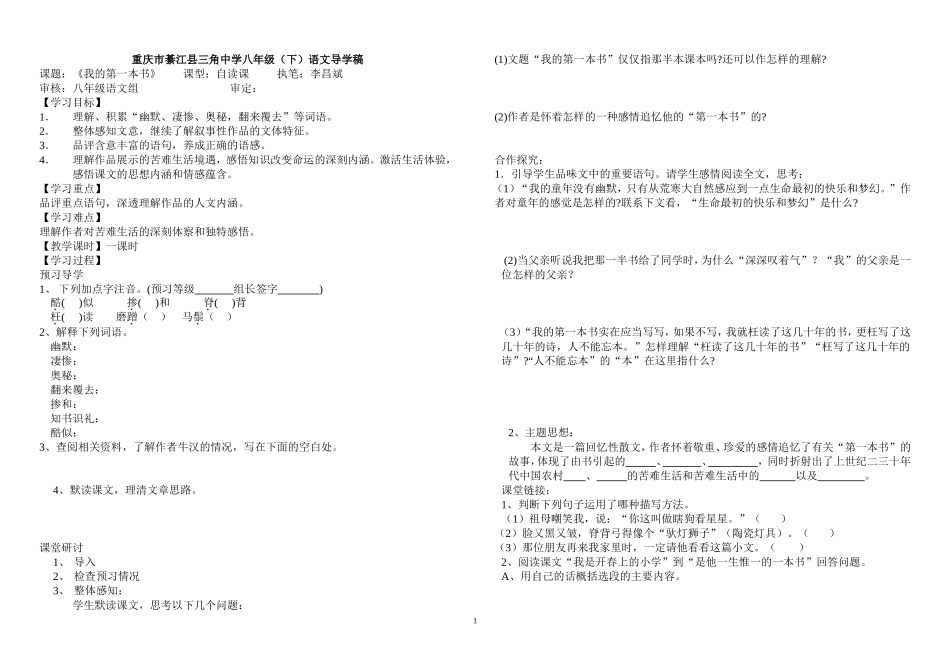 、《我的第一本书》_第1页