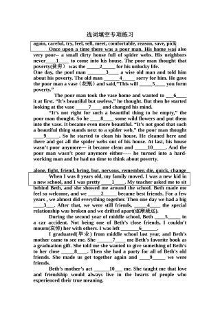 选词填空专项练习