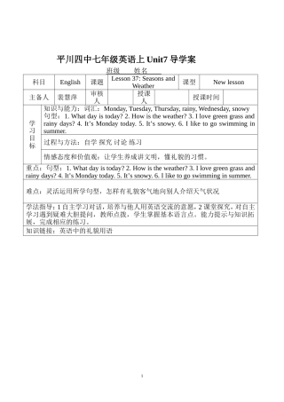 平川四中七年级英语上Unit7单元导学案
