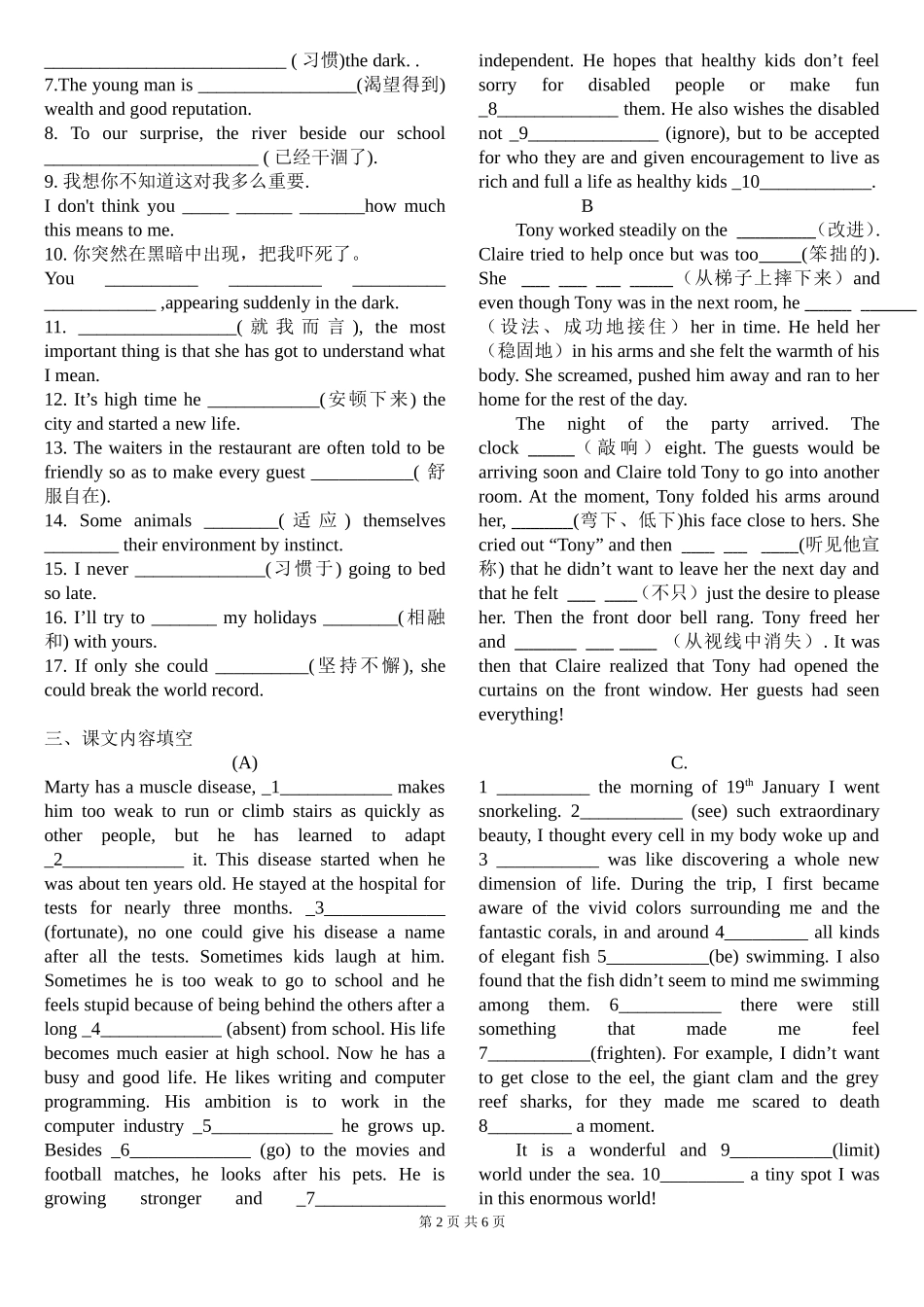 选修7-unit1-5期中练习(含答案)_第2页