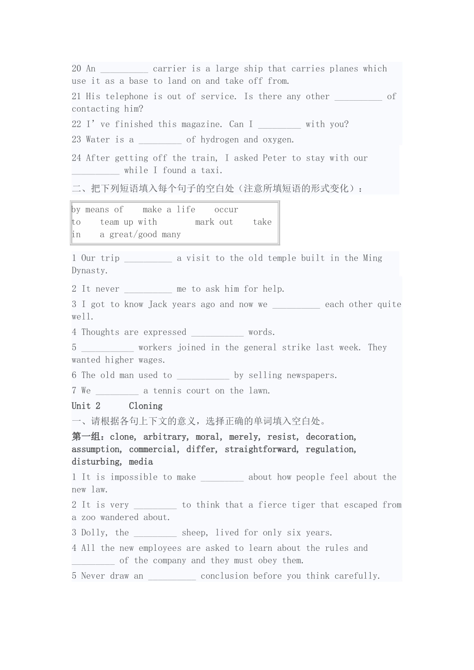 选修8-各单元词汇-检测练习_第2页