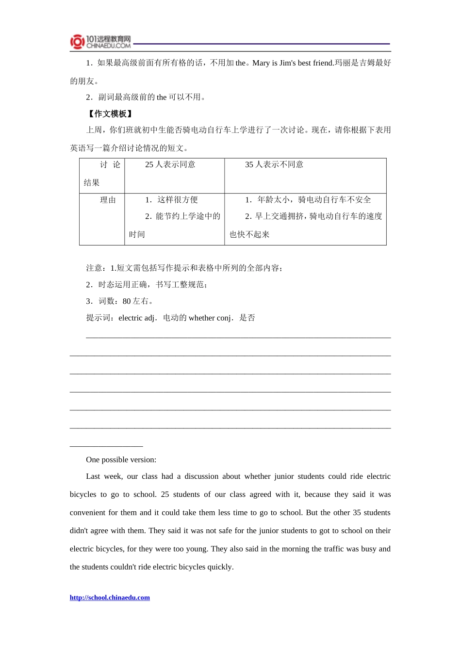 外研版（新标准）（三年级起点）（2012教材）初中八上Module4_Planes,_ships_and_trains知识要点梳理_第3页