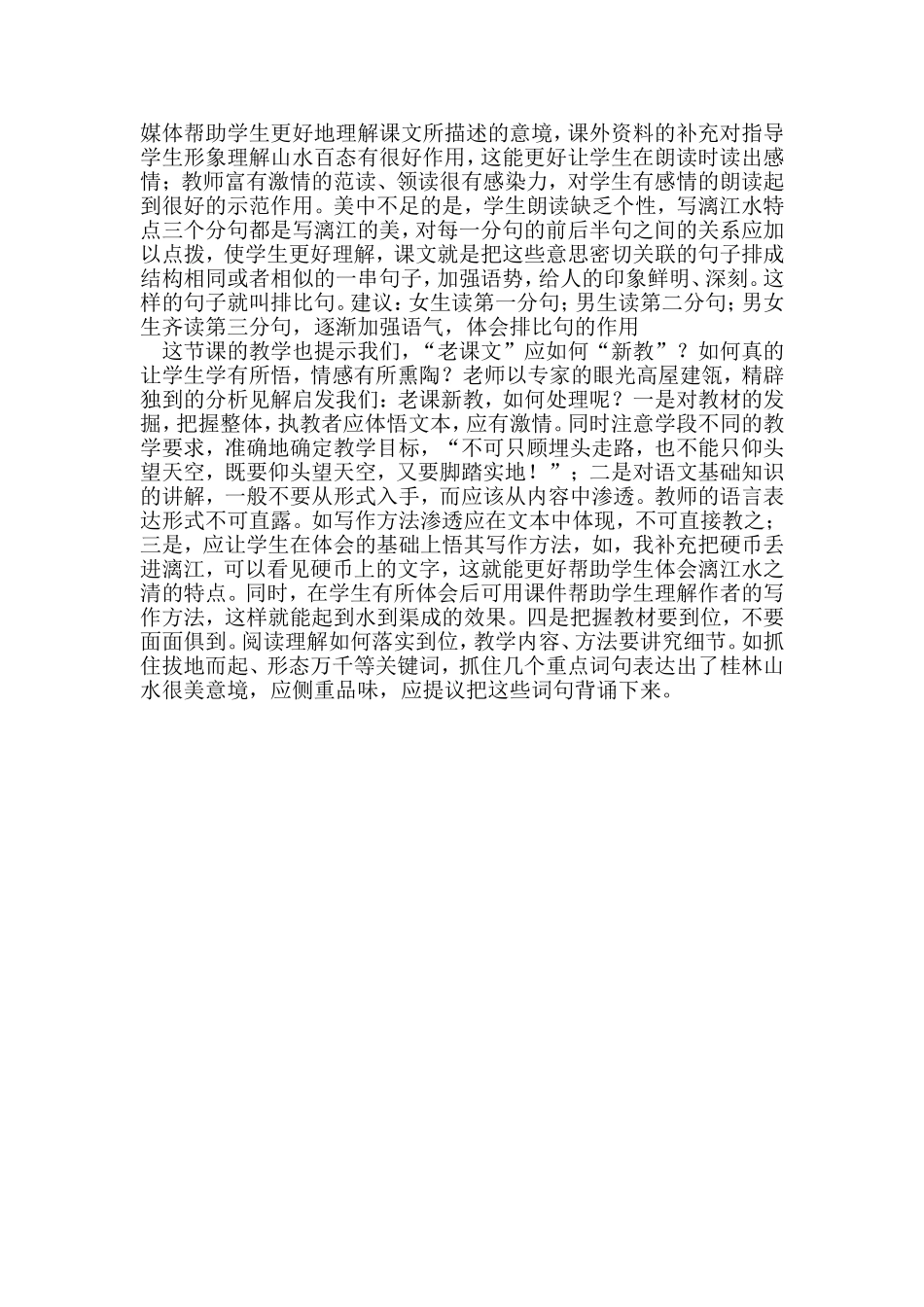 案例分析 (3)_第2页