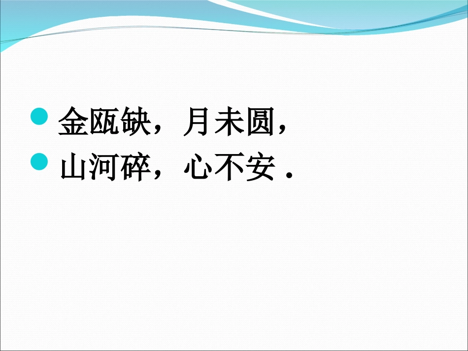 辛弃疾铁血一生_第3页