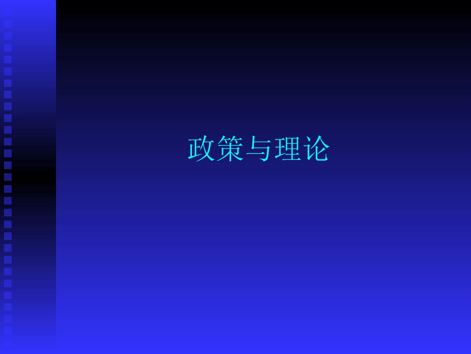 信息时代教与学的理论与实践_第2页