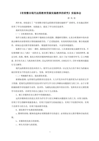 实验体会－唐凤桂