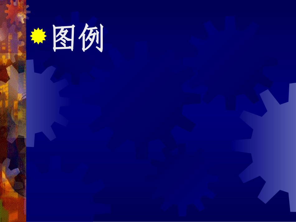 谢瑞满-骨质疏松症_第3页