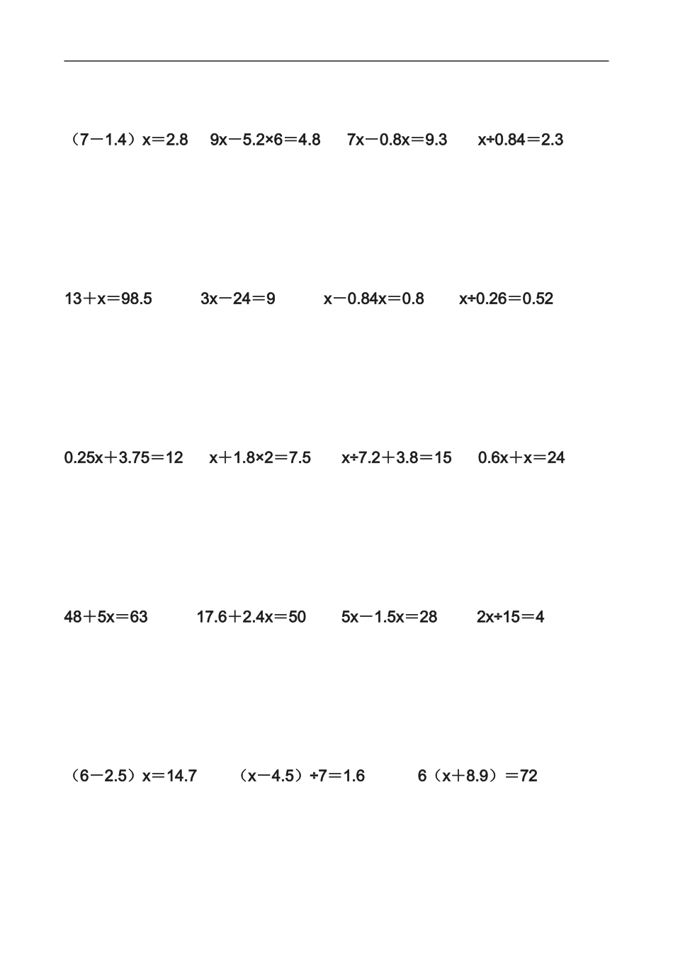 期末复习计算题1_第3页