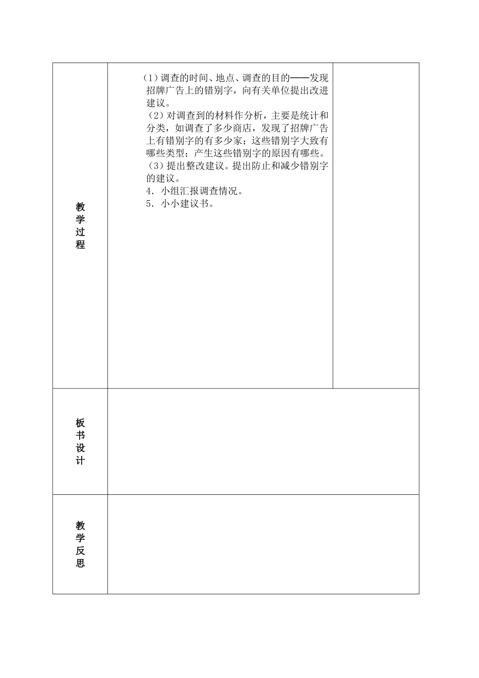 我爱你，汉字2_第2页