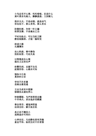 读书笔记对联集