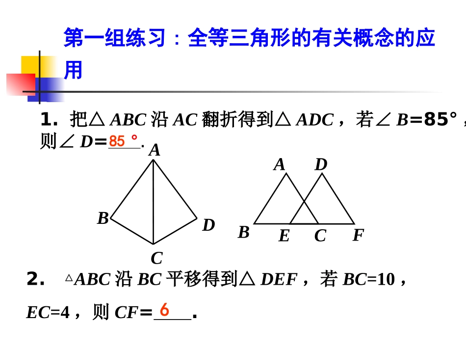 章末小结（B案）_第3页