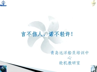言不伤人-诺不轻许!