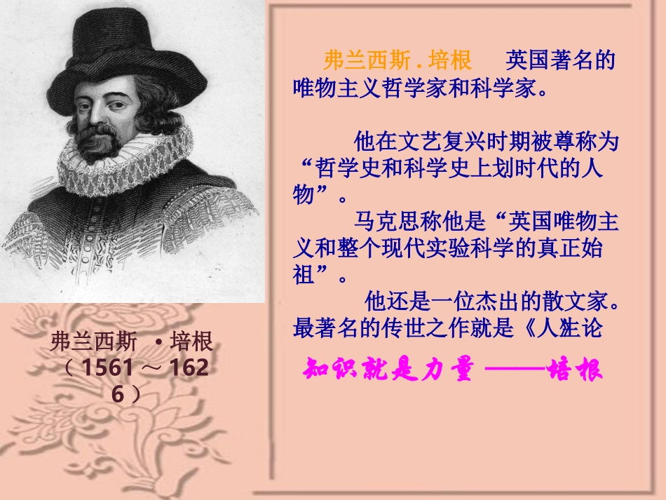 《论美》课件_第2页