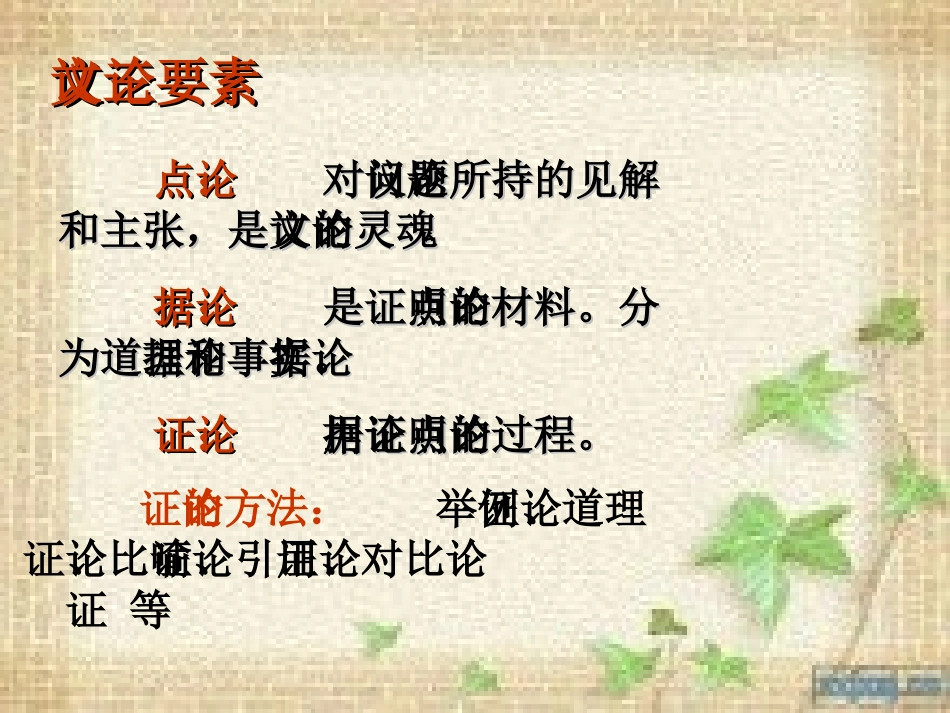《论美》课件_第3页