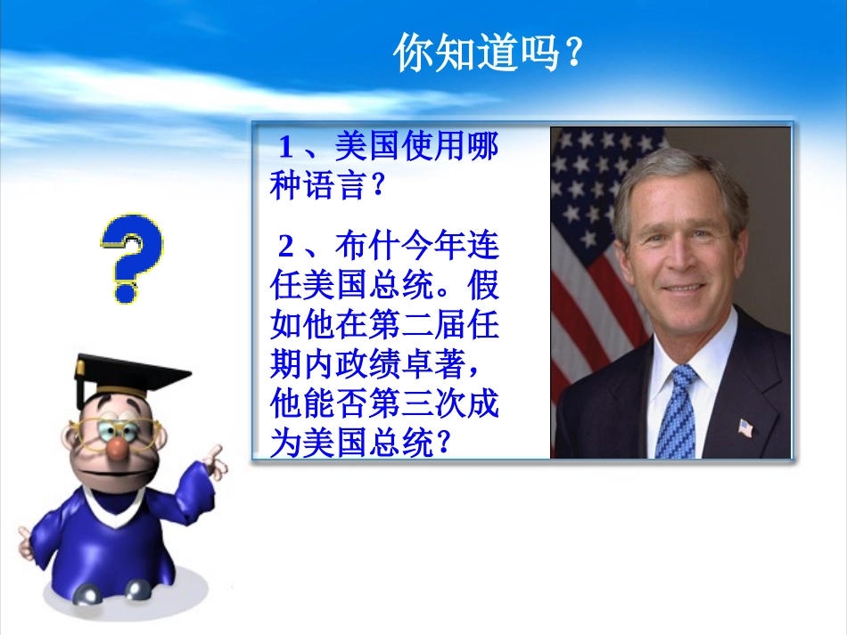 美国独立战争1_第1页