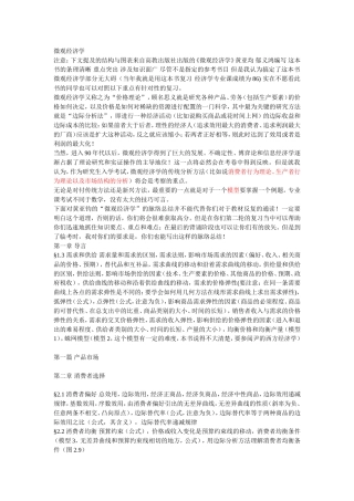 西经脉络整理